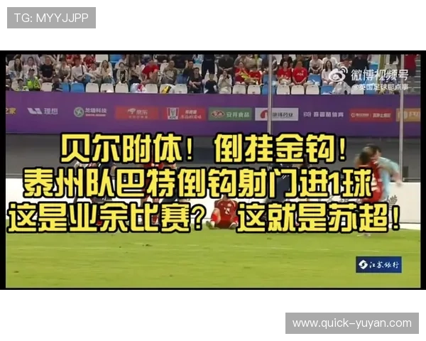 十大足球倒挂金钩之王：这些球星的惊艳瞬间让你目不转睛